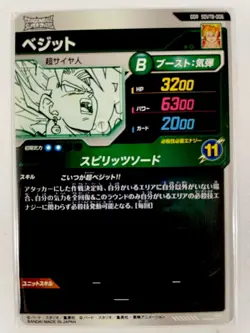 SDVTB-006 Vegito Vegetto Dragon Ball Super Divers Card GDR Anniversary Promo NM - Image 3