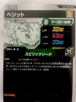SDVTB-006 Vegito Vegetto Dragon Ball Super Divers Card GDR Anniversary Promo NM - Image 4