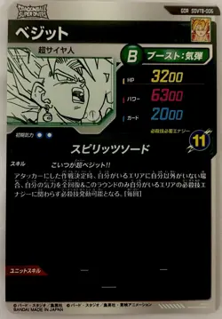 SDVTB-006 Vegito Vegetto Dragon Ball Super Divers Card GDR Anniversary Promo NM - Image 5