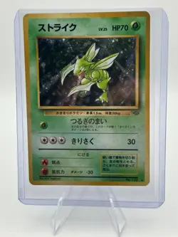 Pokemon Japanese Scyther Card Holo Rare No.123 - Image 1