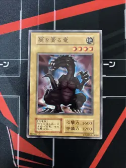 Yugioh Crawling Dragon #2 Vintage Konami Japanese - Image 1
