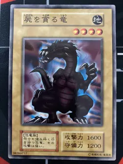 Yugioh Crawling Dragon #2 Vintage Konami Japanese - Image 2