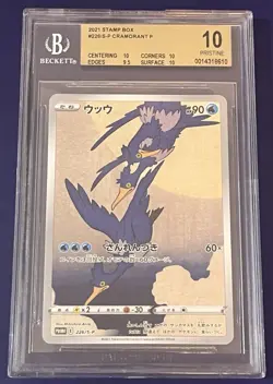 BGS 10 PRISTINE Cramorant Stamp Promo 226/S-P Japanese Pokemon 2021 - Image 1