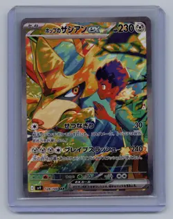 Hop's Zacian EX 128/100 Battle Partners Pokemon Japanese Holo NM - Image 1