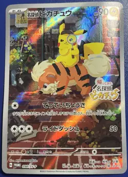 DMG Detective Pikachu 098/SV-P Japanese Pre-order Bonus Promo Pokemon - Image 1