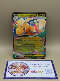 Mega Dragonite EX 126/193 Mega Dream Japanese Pokemon TCG NM/Mint Pack Fresh - Image 1