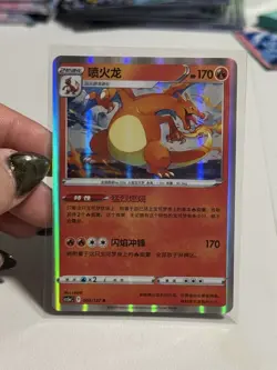 Pokemon TCG Charizard 003/127 Chinese Exclusive Holo (US Seller) - Image 1