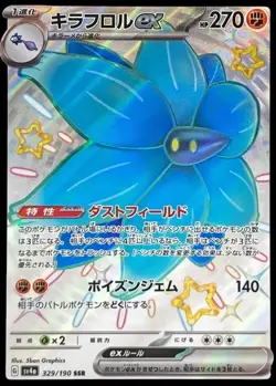 Pokemon Card Japanese Kiraflor ex [SSR] {329/190} condition Ｎ So - Image 1