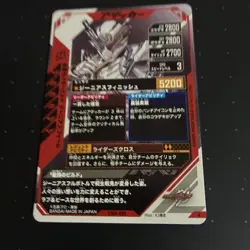Kamen Rider Build Genius Form Gamba Legends CX04 Trading Card Individual - Image 2