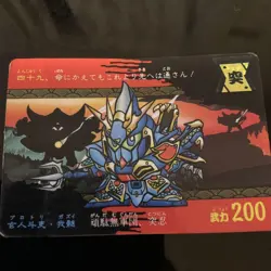 Card Game: Gundam Prototype Gundam Trading Card Cartoon Style Attack - Image 1