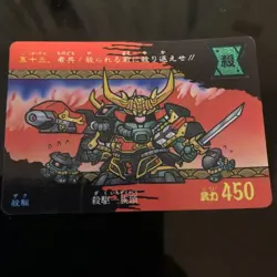 Gundam Trading Card Attack 450 Anime Style Red Black Gold - Image 1