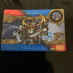 Gundam Trading Card Bandai Model 1992 Special Edition Power - Image 1