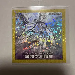 YuGiOh BlueEyes Dragon Seal No.10 Holo Trading Card - Image 1