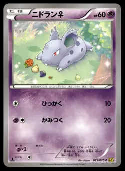 NIDORAN 025/070 COMMON GAIA VOLCANO POKEMON JAPANESE - Image 1