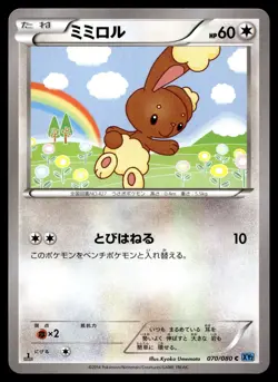 BUNEARY 070/080 COMMON WILD BLAZE POKEMON JAPANESE - Image 1