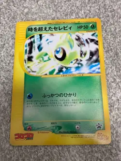 Time-Travelling Celebi Promo Monthly CoroCoro Comic Pokemon JP CoroCoro Comic - Image 1