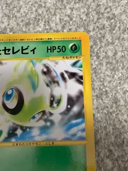 Time-Travelling Celebi Promo Monthly CoroCoro Comic Pokemon JP CoroCoro Comic - Image 3