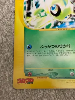 Time-Travelling Celebi Promo Monthly CoroCoro Comic Pokemon JP CoroCoro Comic - Image 4