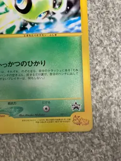 Time-Travelling Celebi Promo Monthly CoroCoro Comic Pokemon JP CoroCoro Comic - Image 5