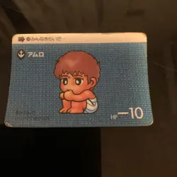 Trading Card Amuro Character Card HP10 Rare Japanese Limited - Image 1