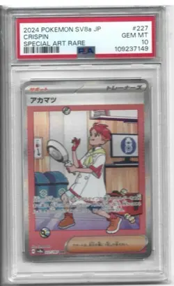 2024 POKEMON JPN SV8A TERASTAL FESTIVAL CRISPIN SAR #227 PSA 10 GEM MINT TRAINER - Image 3
