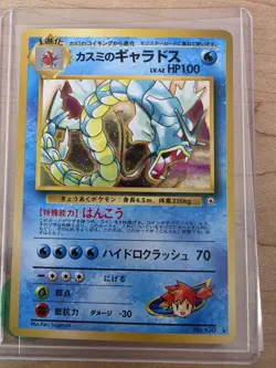 Japanese Pokemon Gym Misty’s Gyarados 130 - Image 1