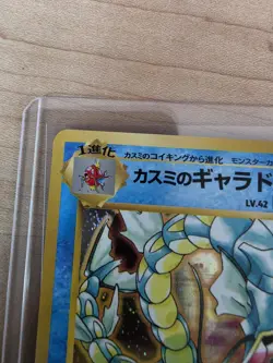 Japanese Pokemon Gym Misty’s Gyarados 130 - Image 2