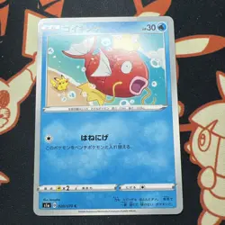 Magikarp 020/070 Common VMAX Rising Pokemon Japanese NM Kanahei Pikachu - Image 1
