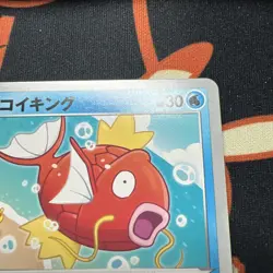 Magikarp 020/070 Common VMAX Rising Pokemon Japanese NM Kanahei Pikachu - Image 3