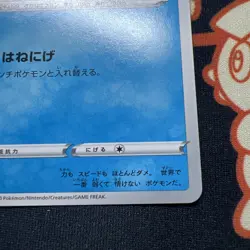 Magikarp 020/070 Common VMAX Rising Pokemon Japanese NM Kanahei Pikachu - Image 5