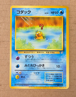 1999 Japanese Pokemon Psyduck #054 Promo Natta Wake Vol. 2 LP Vintage - Image 1
