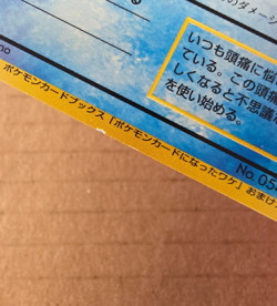 1999 Japanese Pokemon Psyduck #054 Promo Natta Wake Vol. 2 LP Vintage - Image 2