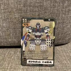 Gundam Card Game Osirobots Odawara Castle Ultra Rare Single - Image 1