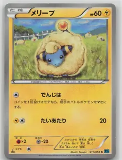 LP Mareep 017/054 Common Cruel Traitor Pokemon Japanese 2016 - Image 1