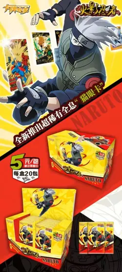 Naruto Premium 20 Pack Booster Box Trading Card's Doujin Naruto CCG HY-5-001 - Image 3