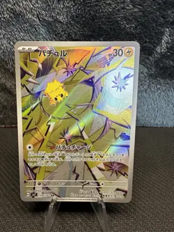 Joltik AR 108/102 SV7 Stellar Miracle - Pokemon Card Japanese Illustration - Image 1
