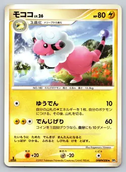 Flaaffy DPBP#208 Shining Darkness Heavily Played Japanese Pokemon 2007 - Image 1
