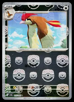 Pidgeotto 017/165 Master Ball Common 151 Pokemon Japanese Near Mint - Image 1