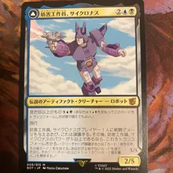 MTG Cyclonus Transformer Trading Card From Collection Playable - Image 1