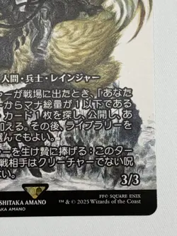 MTG FF Knights of San d'Oria M 0002 FCA Japanese - Image 5