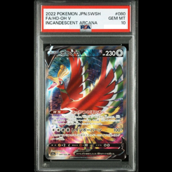 PSA 10 Ho-Oh V SR Arcana Pokemon Cards Japanese Free Shipping from Japan 080/068 - Image 1