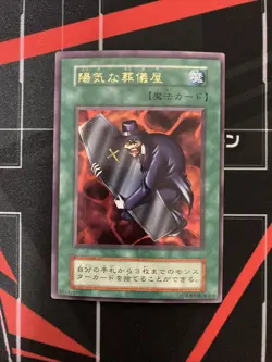 Yugioh The Cheerful Coffin Vintage Konami Japanese - Image 1