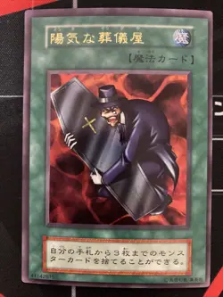 Yugioh The Cheerful Coffin Vintage Konami Japanese - Image 2