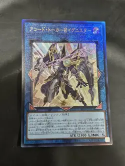 YuGiOh Accord Talker @Ignister Relief Ultimate Rare Individual Card - Image 1