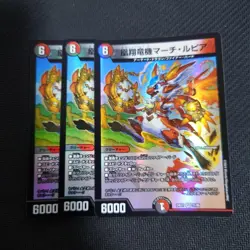 Choose Your Card Marchtarpia YuGiOh Individual Card - Image 1