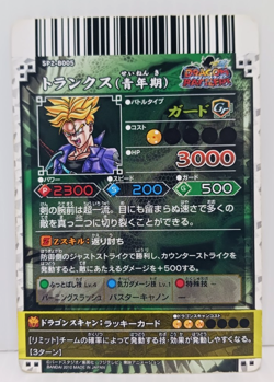 Trunks Super Saiyan Holo Dragon Ball Battle Carddass Card Collection - Image 5