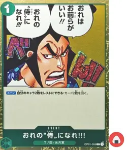 One Piece card PRB-02 OP01-055 You Can Be My Samurai!! C Foil The Best vol.2 - Image 1