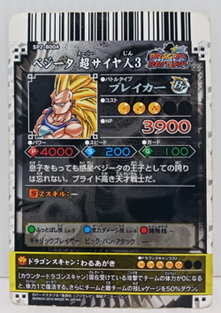 Vegeta Super Saiyan Holo Dragon Ball Battle Carddass Card Collection - Image 5