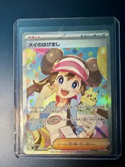 Pokemon Card Rosa's Encouragement SAR 115/080 M3 Nihil Zero Japanese - Image 3