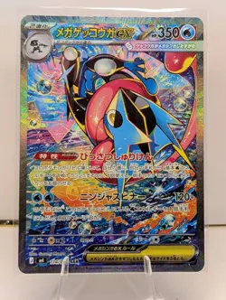 Mega Greninja ex SAR 114/083 M4 Ninja Spinner Pokemon Card Japanese 2026 NM - Image 1
